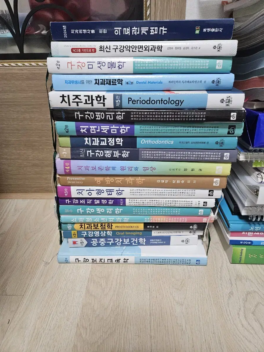 치과위생사 전공 책